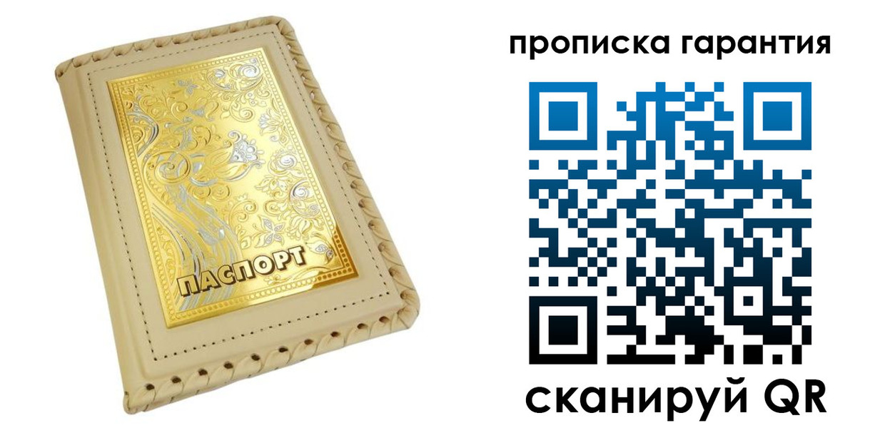временная регистрация купить в Чебоксарах