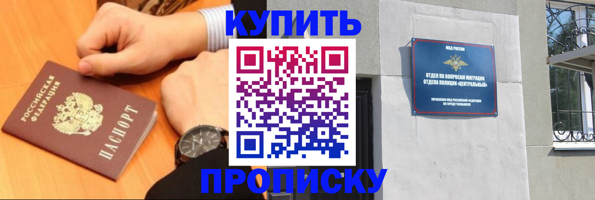 временная регистрация поиск в Чебоксарах