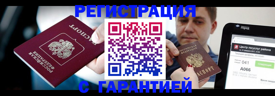 регистрация в Чебоксарах