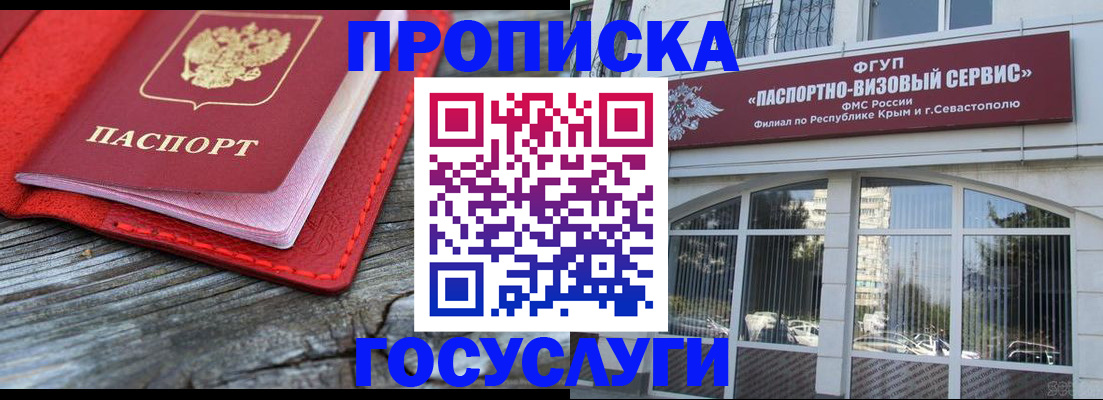 прописка иностранных граждан в Чебоксарах