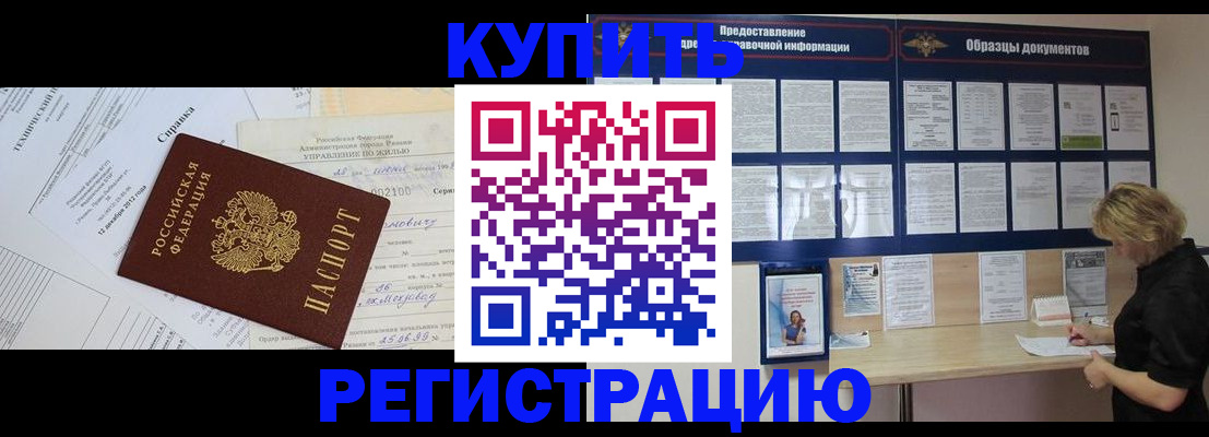 прописка для школы в Чебоксарах